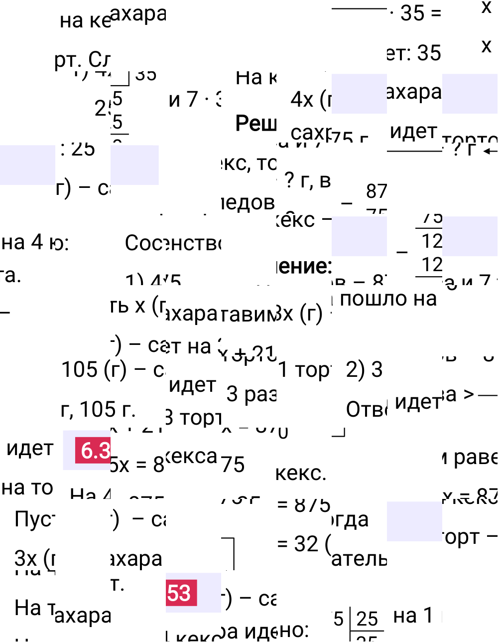 Ответ 6.353 к учебнику по математике 5 класс Виленкин, 2023-2025.