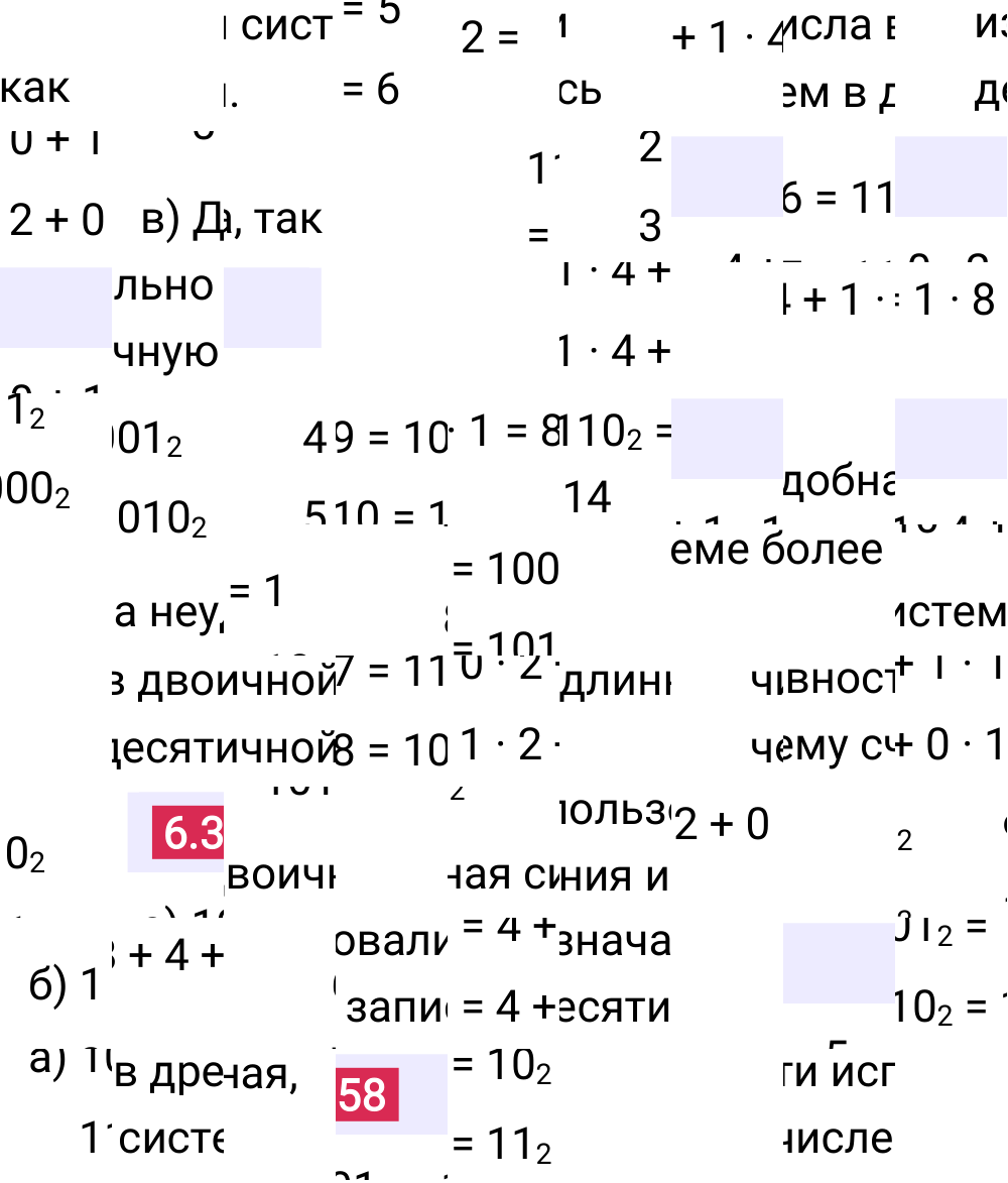 Ответ 6.358 к учебнику по математике 5 класс Виленкин, 2023-2025.