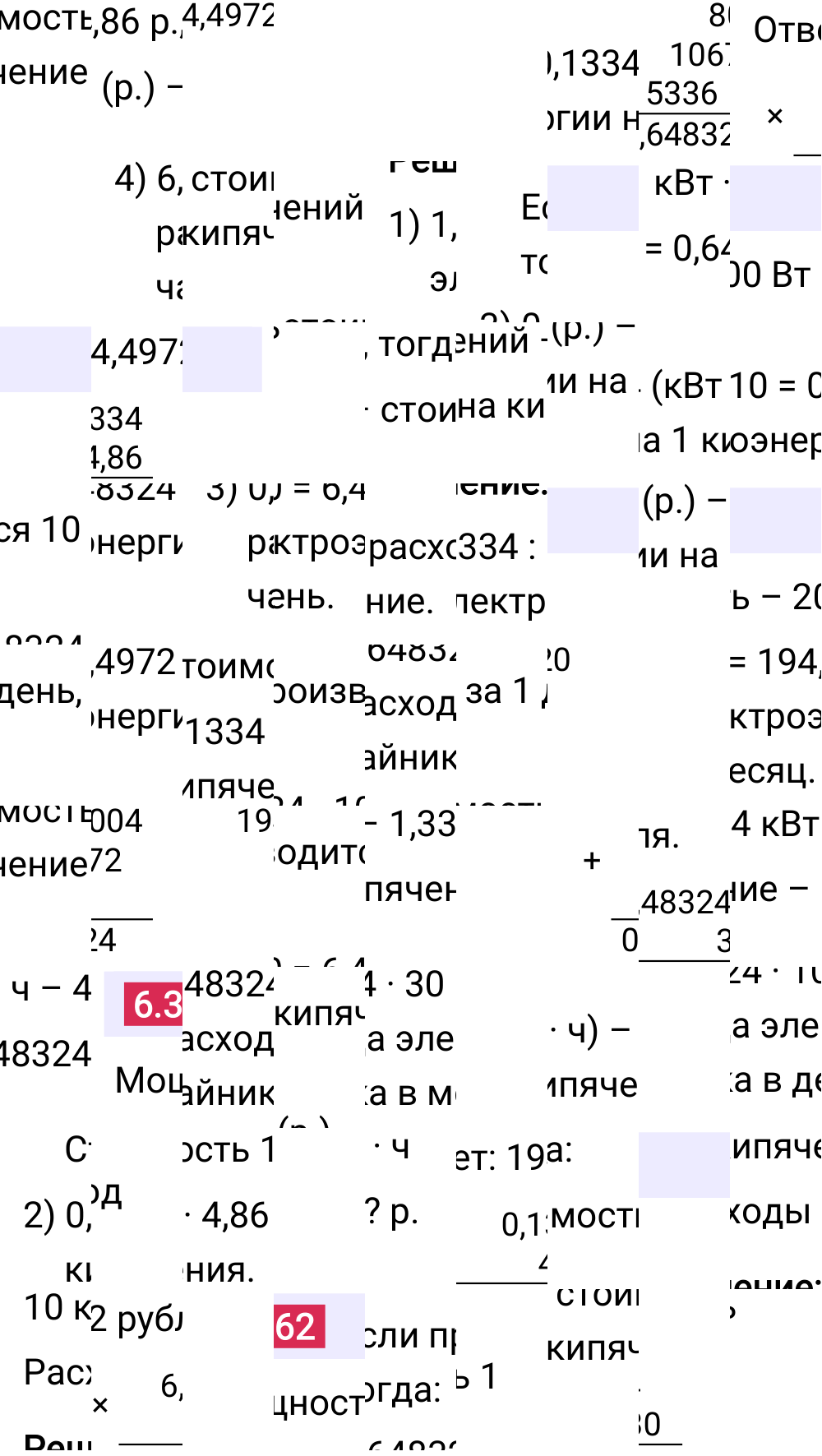 Ответ 6.362 к учебнику по математике 5 класс Виленкин, 2023-2025.