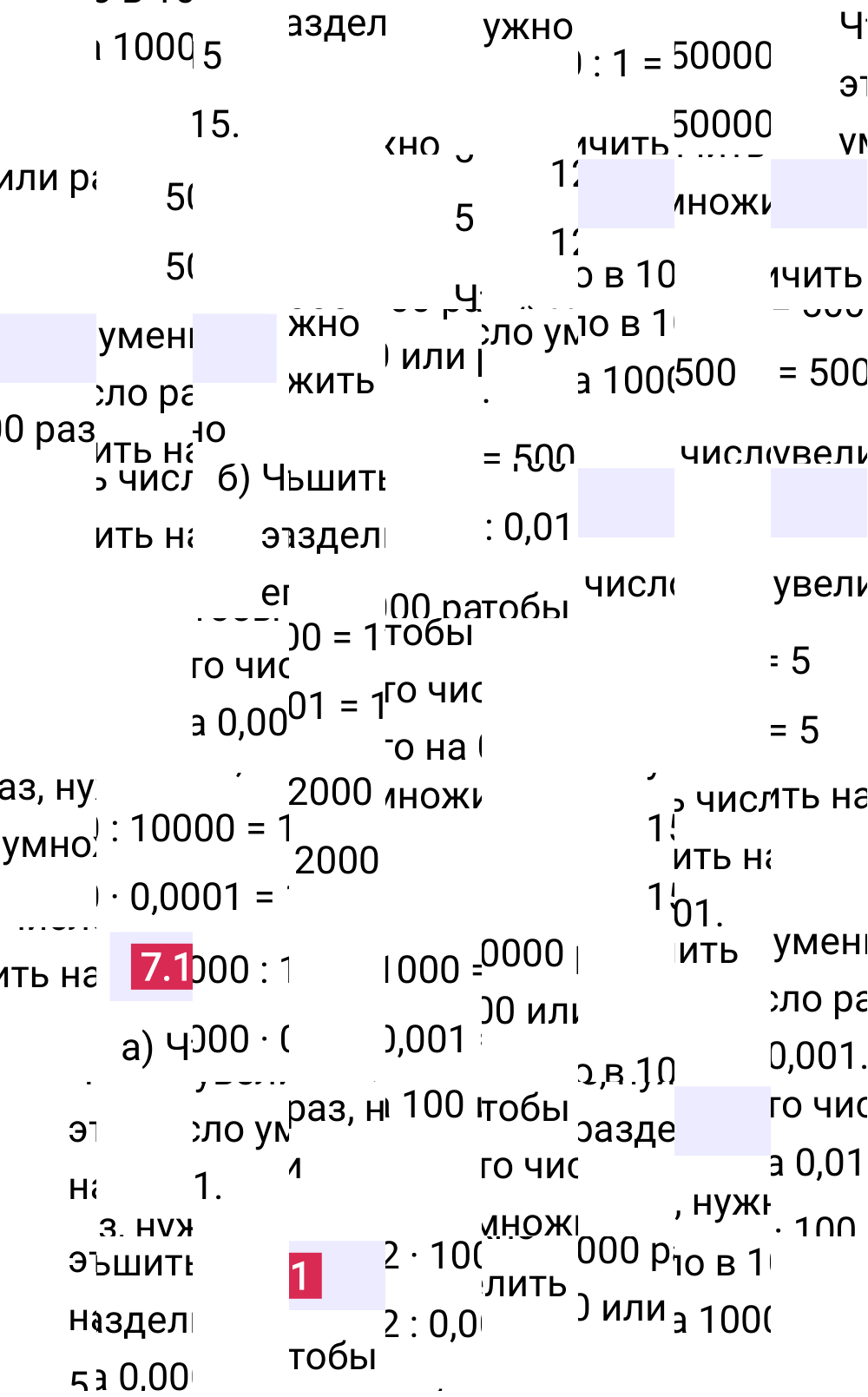 Ответ 7.11 к учебнику по математике 5 класс Виленкин, 2023-2025.