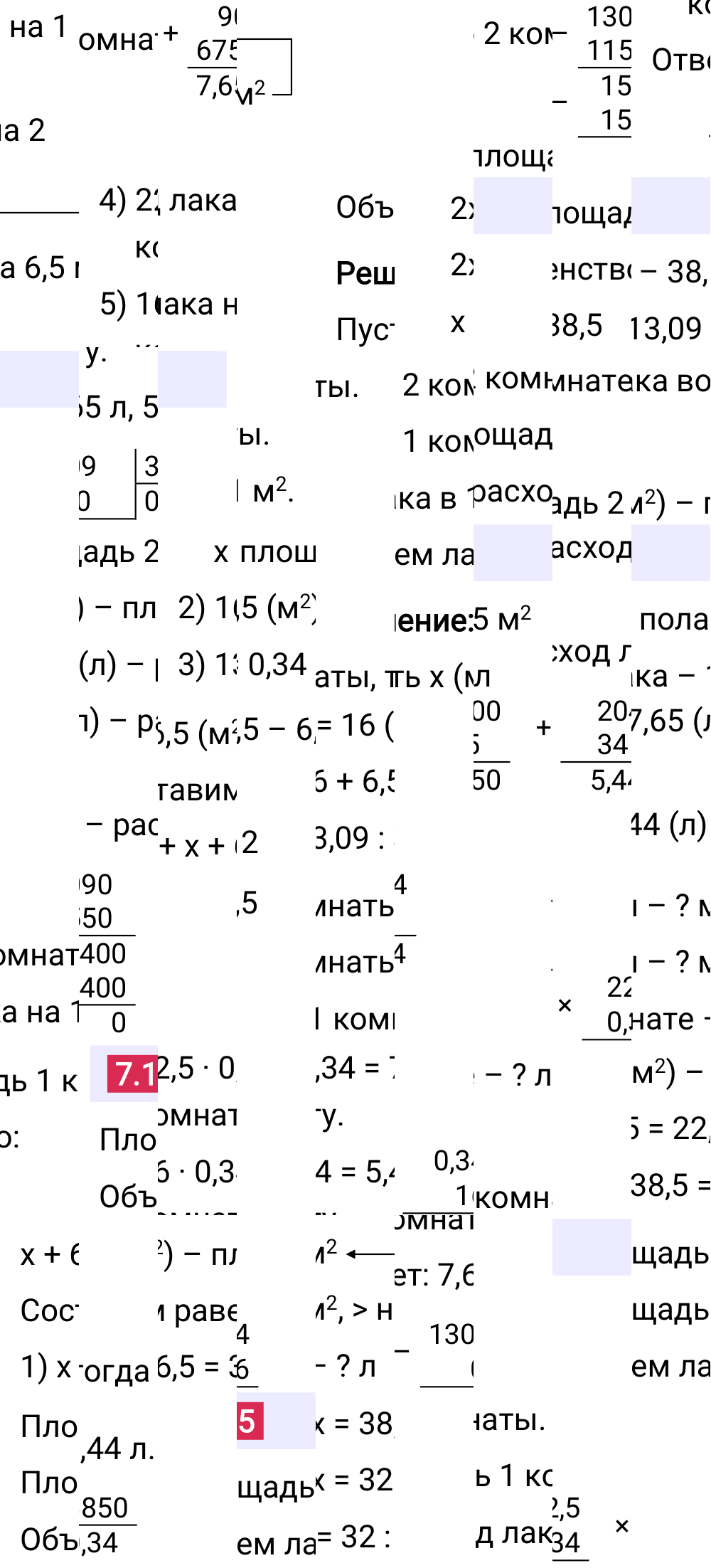 Ответ 7.15 к учебнику по математике 5 класс Виленкин, 2023-2025.