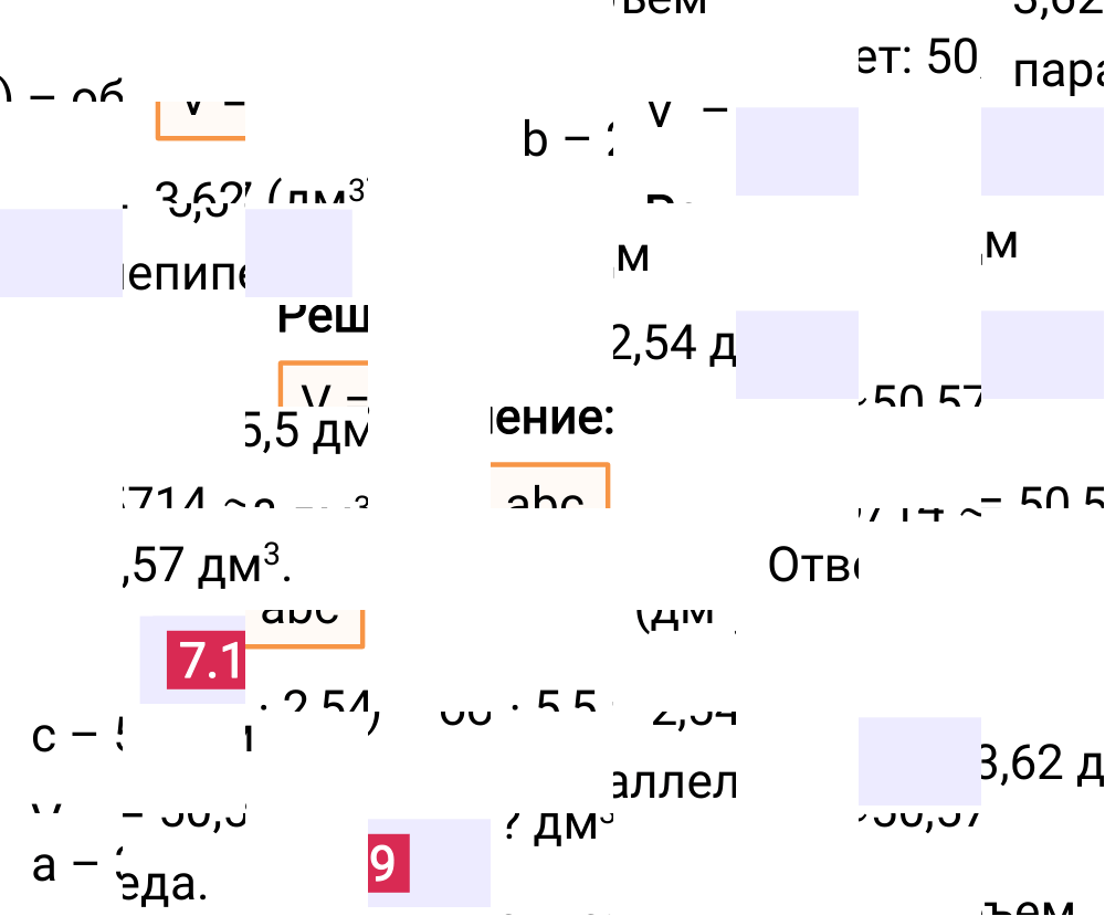 Ответ 7.19 к учебнику по математике 5 класс Виленкин, 2023-2025.