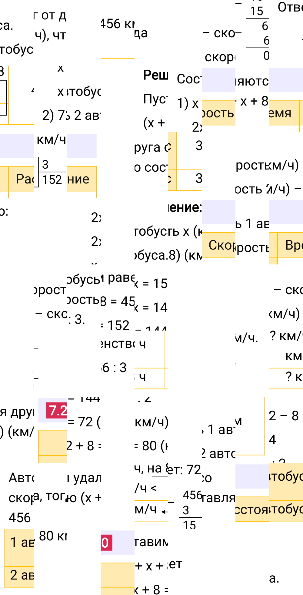 Ответ 7.20 к учебнику по математике 5 класс Виленкин, 2023-2025.