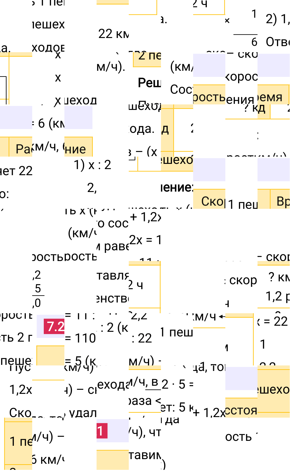 Ответ 7.21 к учебнику по математике 5 класс Виленкин, 2023-2025.