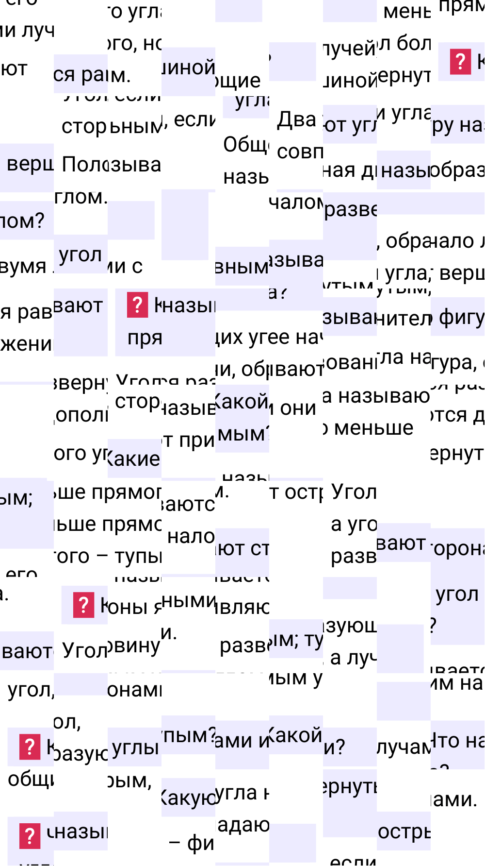 Ответы на вопросы к странице 150 второй части учебника по математике за 5-й класс Виленкин, 2023-2025