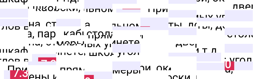 Ответ 7.30 к учебнику по математике 5 класс Виленкин, 2023-2025.