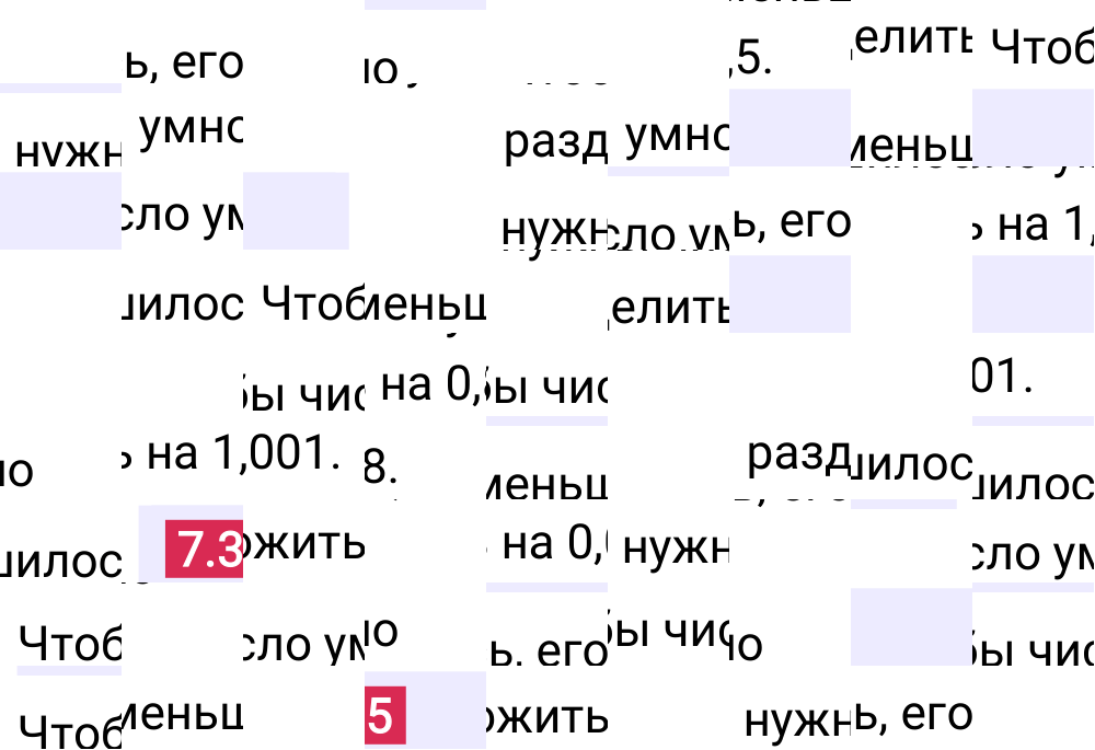 Ответ 7.35 к учебнику по математике 5 класс Виленкин, 2023-2025.