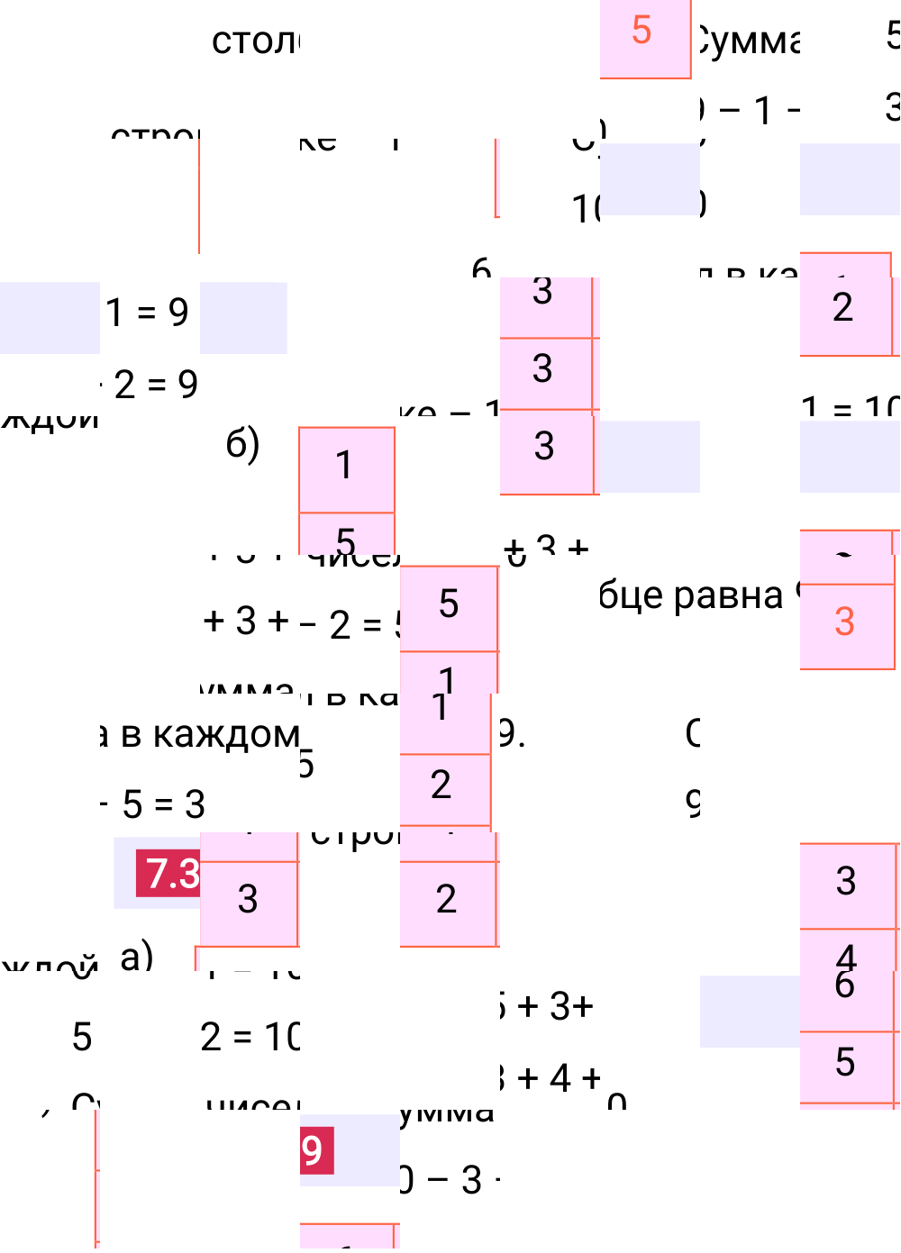 Ответ 7.39 к учебнику по математике 5 класс Виленкин, 2023-2025.