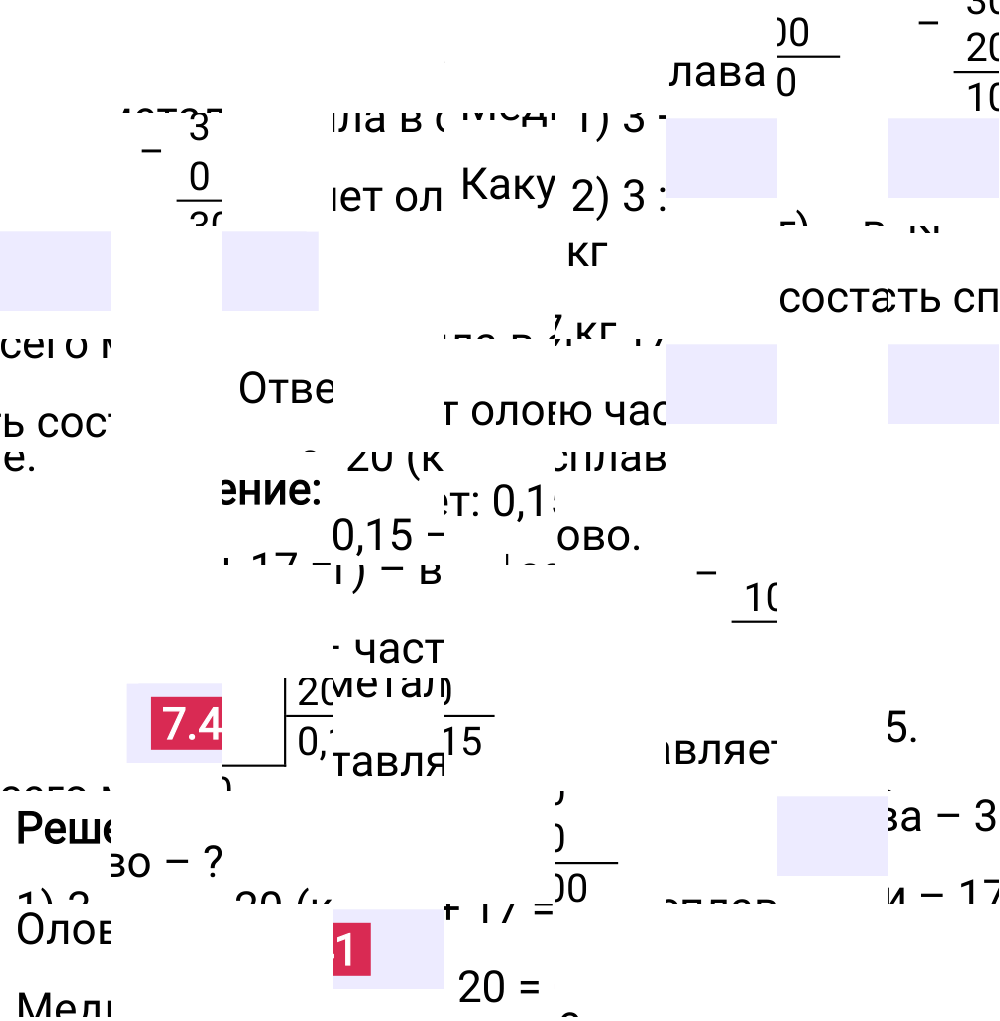Ответ 7.41 к учебнику по математике 5 класс Виленкин, 2023-2025.