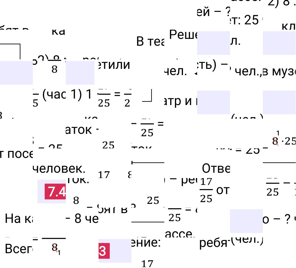 Ответ 7.43 к учебнику по математике 5 класс Виленкин, 2023-2025.