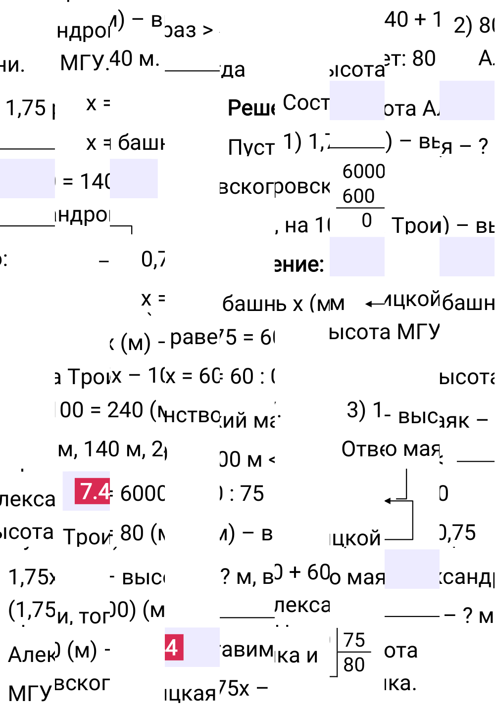 Ответ 7.44 к учебнику по математике 5 класс Виленкин, 2023-2025.