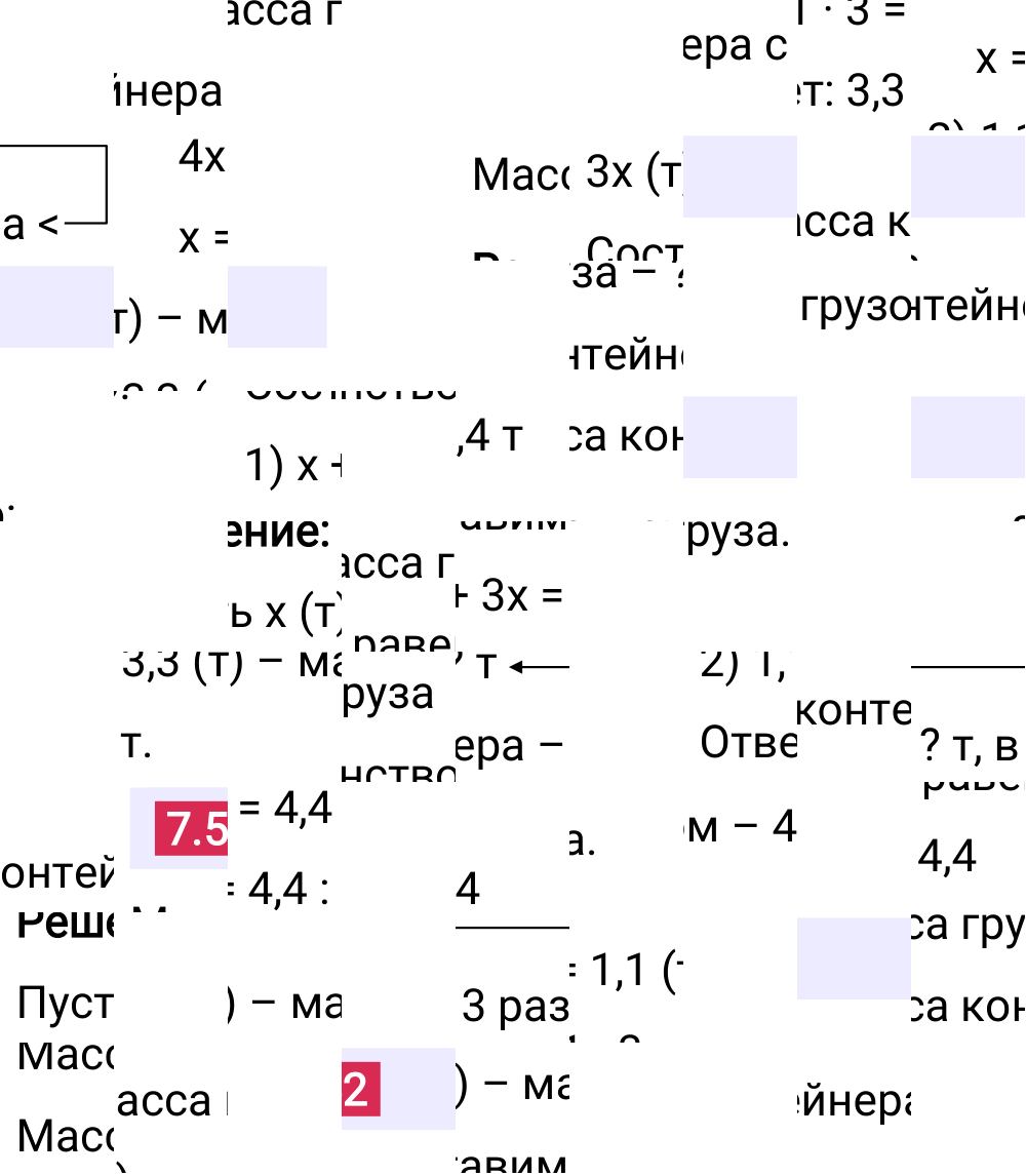 Ответ 7.52 к учебнику по математике 5 класс Виленкин, 2023-2025.