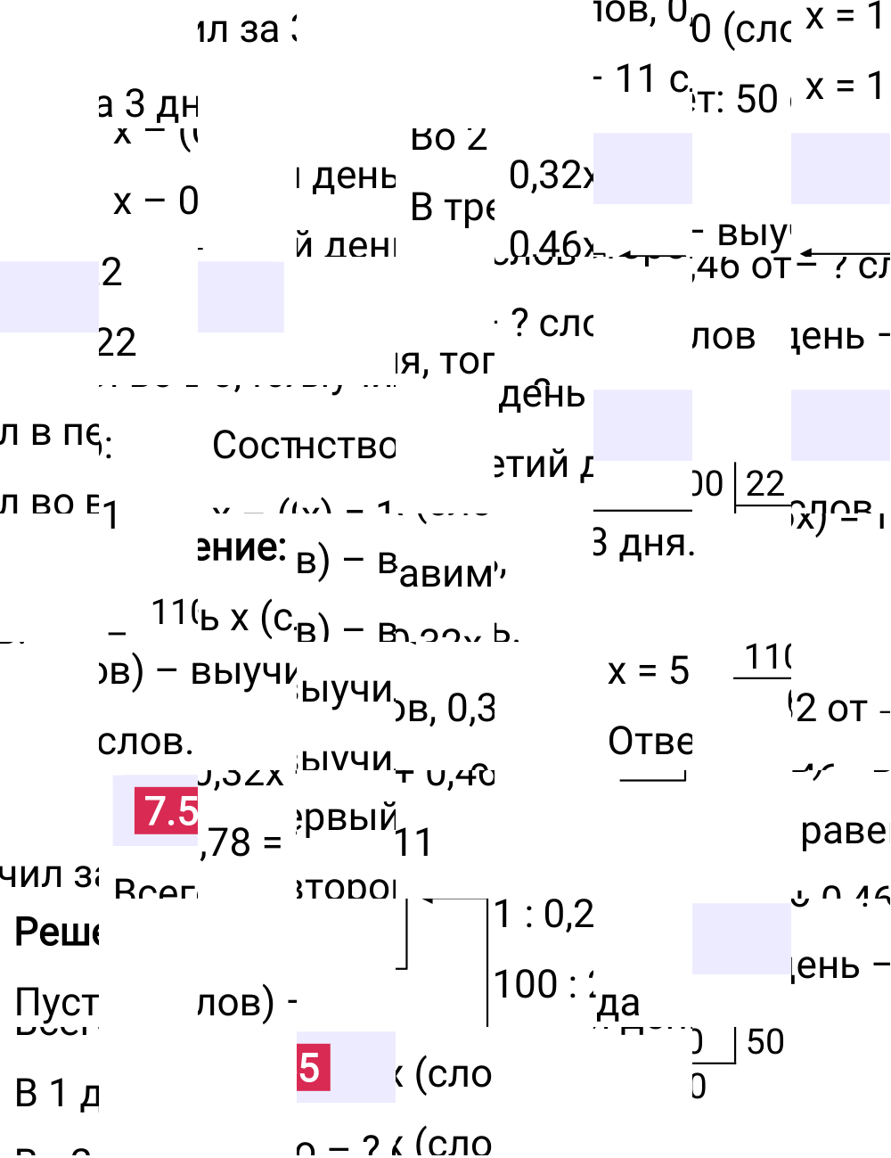Ответ 7.55 к учебнику по математике 5 класс Виленкин, 2023-2025.