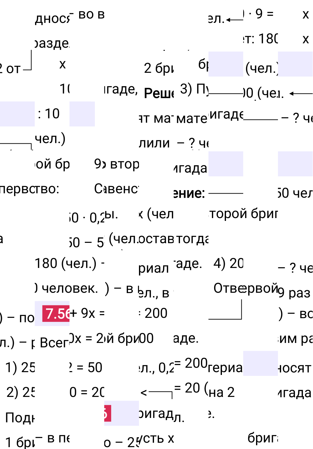Ответ 7.56 к учебнику по математике 5 класс Виленкин, 2023-2025.