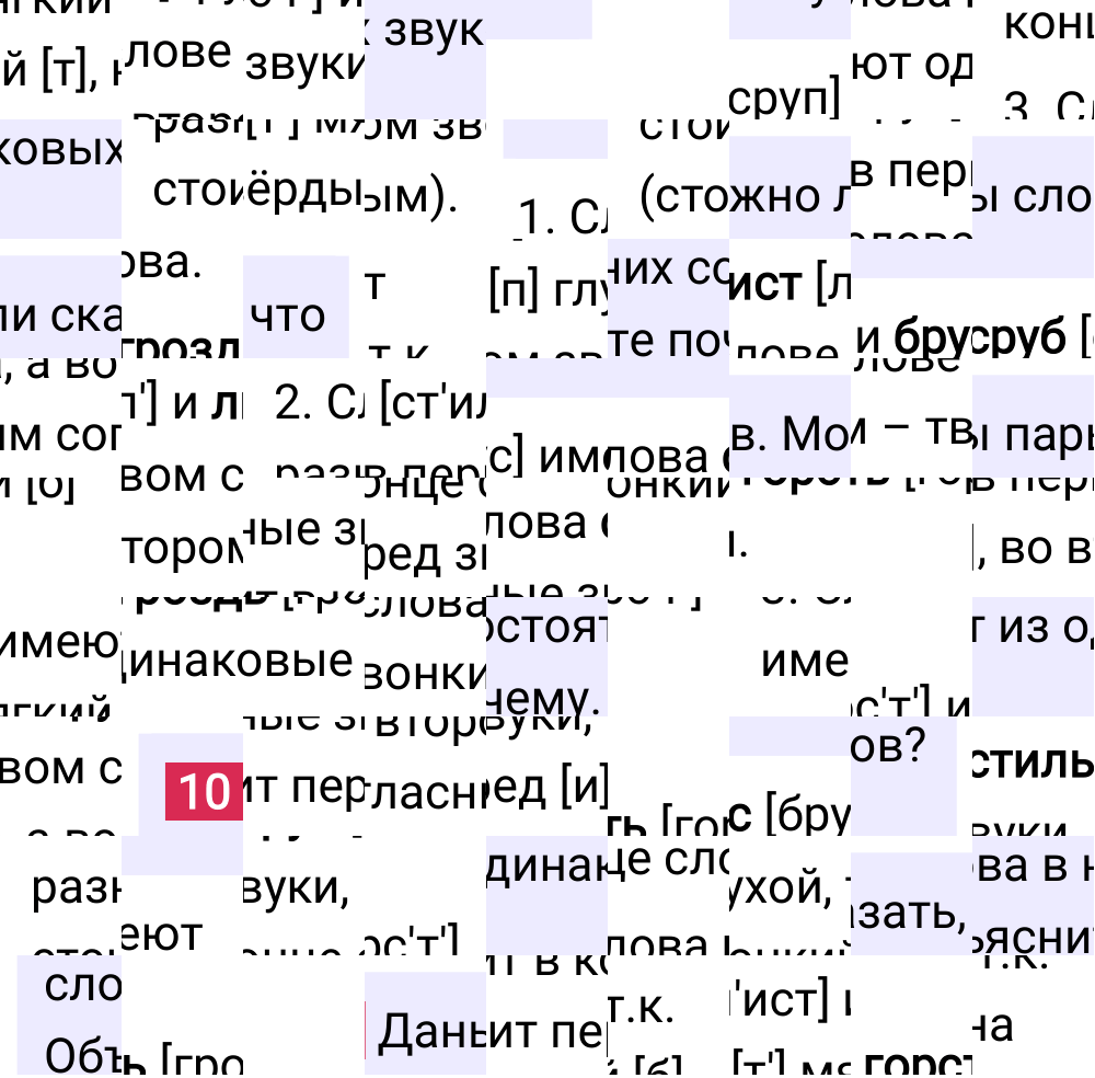 Ответ к упражнению 10 учебника по русскому языку за 5 класс Ладыженская, Баранов. Часть 1, 2023-2025.