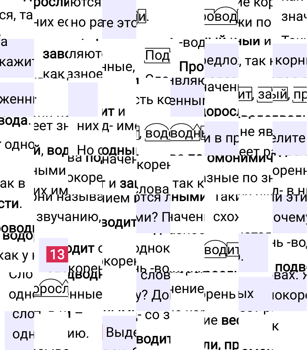 Ответ к упражнению 13 учебника по русскому языку за 5 класс Ладыженская, Баранов. Часть 1, 2023-2025.