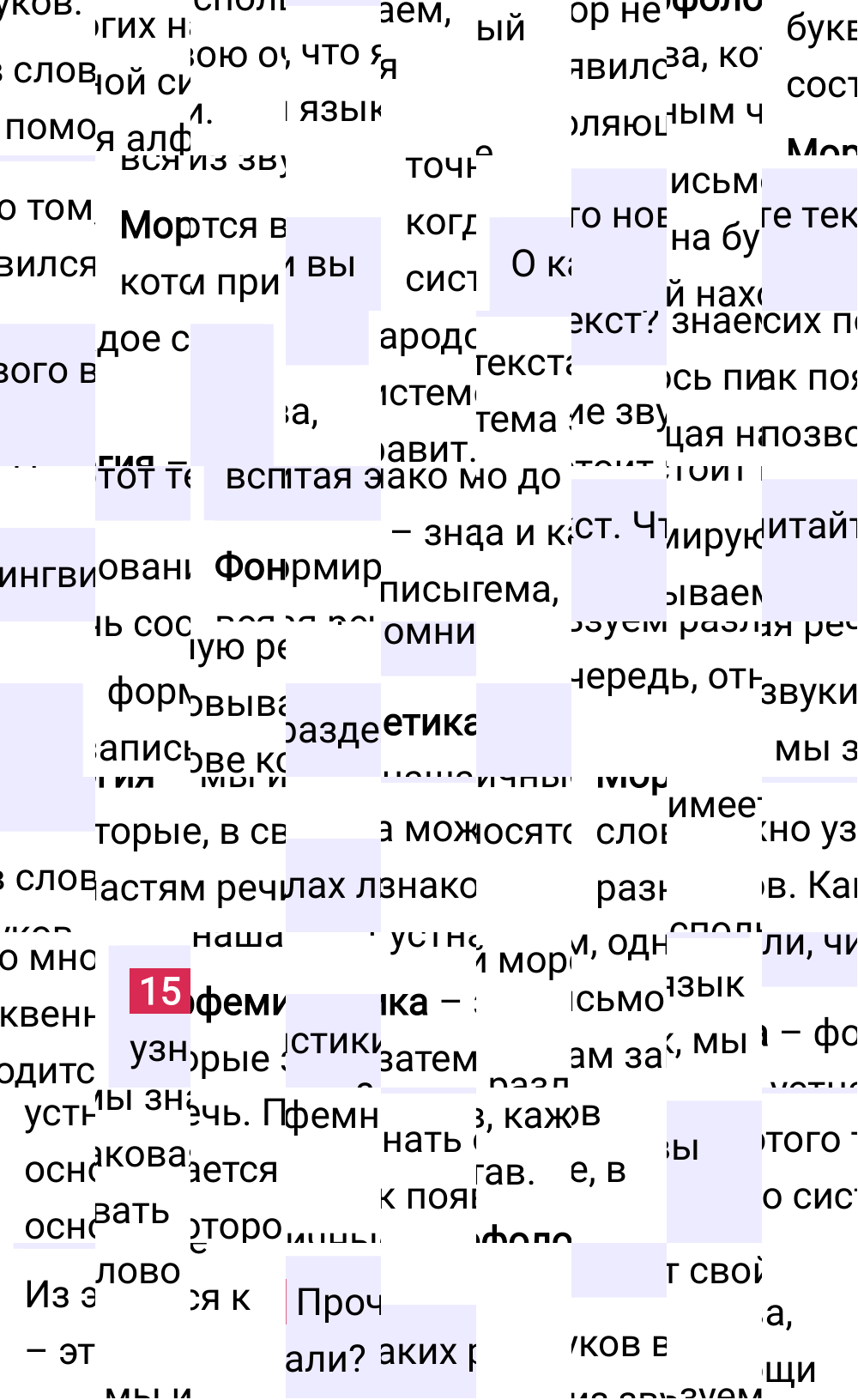 Ответ к упражнению 15 учебника по русскому языку за 5 класс Ладыженская, Баранов. Часть 1, 2023-2025.