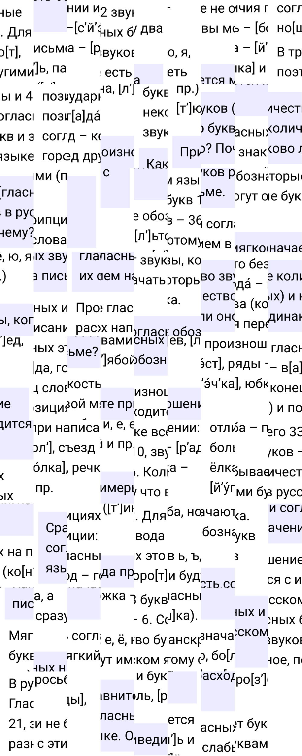 Ответы к вопросам §3 учебника по русскому языку за 5 класс Ладыженская, Баранов. Часть 1, 2023-2025.