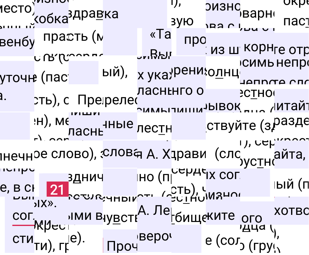 Ответ к упражнению 21 учебника по русскому языку за 5 класс Ладыженская, Баранов. Часть 1, 2023-2025.
