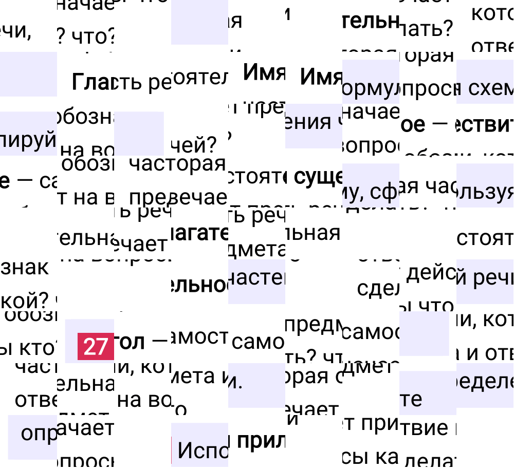 Ответ к упражнению 27 учебника по русскому языку за 5 класс Ладыженская, Баранов. Часть 1, 2023-2025.