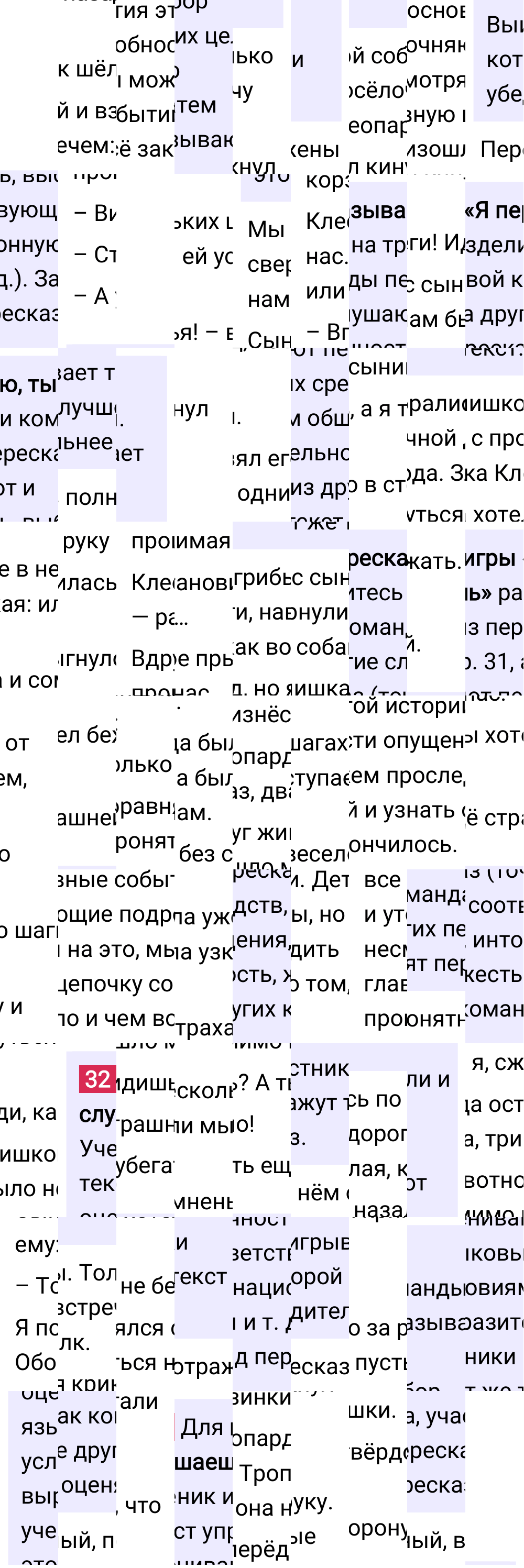 Ответ к упражнению 32 учебника по русскому языку за 5 класс Ладыженская, Баранов. Часть 1, 2023-2025.