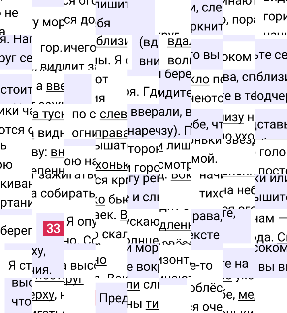 Ответ к упражнению 33 учебника по русскому языку за 5 класс Ладыженская, Баранов. Часть 1, 2023-2025.