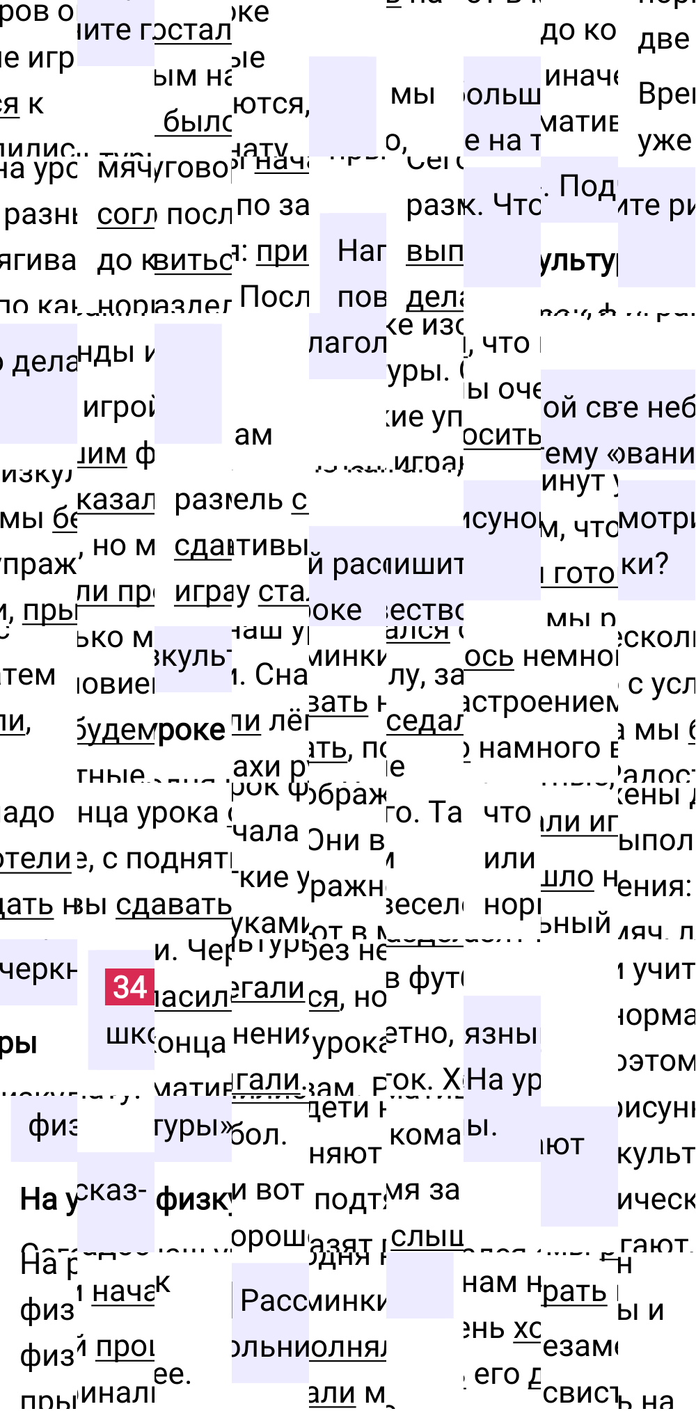 Ответ к упражнению 34 учебника по русскому языку за 5 класс Ладыженская, Баранов. Часть 1, 2023-2025.