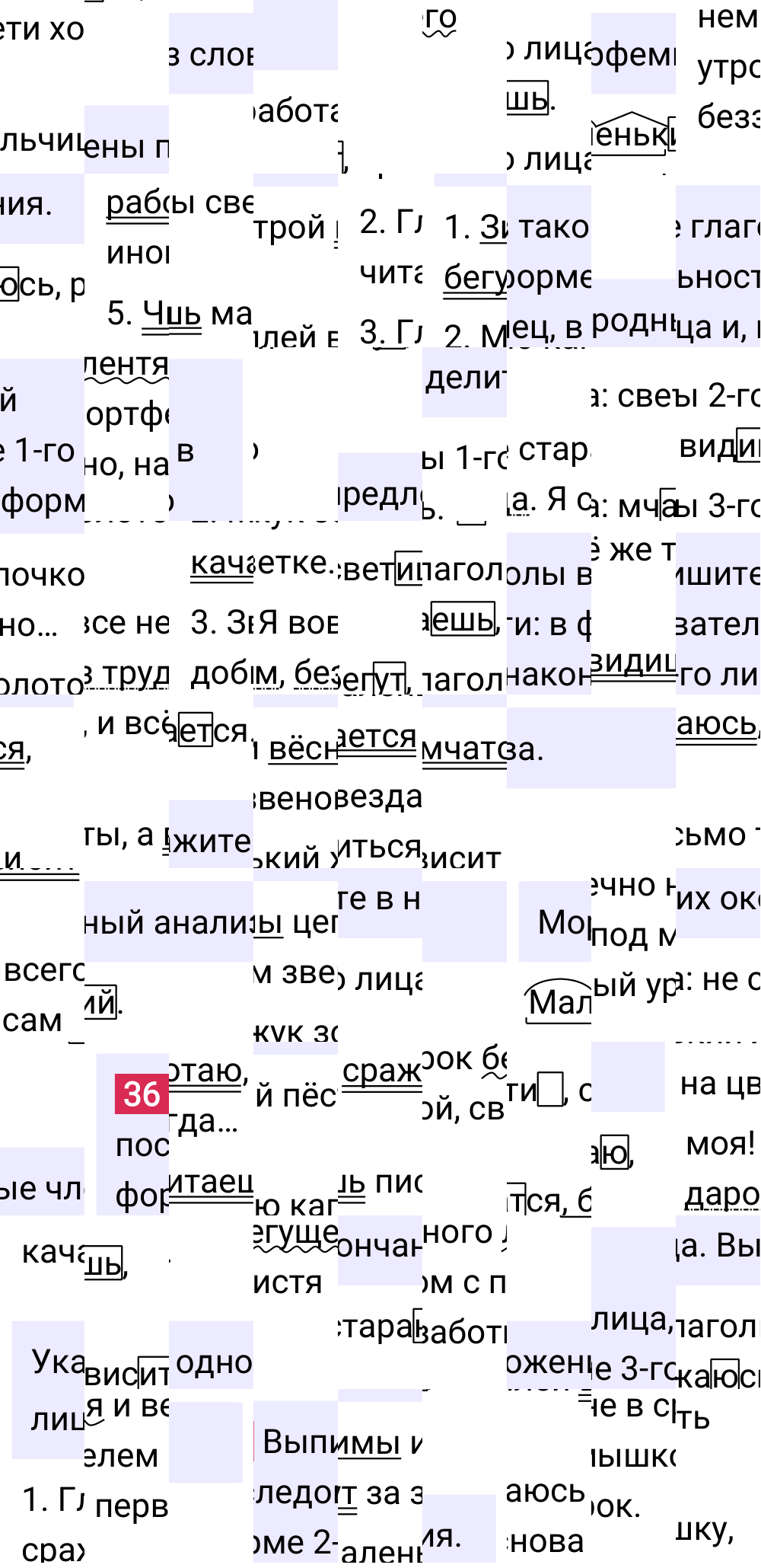 Ответ к упражнению 36 учебника по русскому языку за 5 класс Ладыженская, Баранов. Часть 1, 2023-2025.