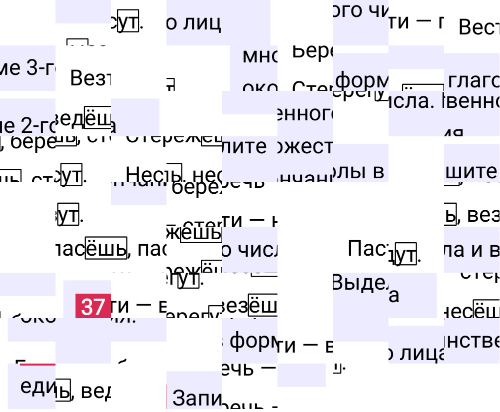 Ответ к упражнению 37 учебника по русскому языку за 5 класс Ладыженская, Баранов. Часть 1, 2023-2025.