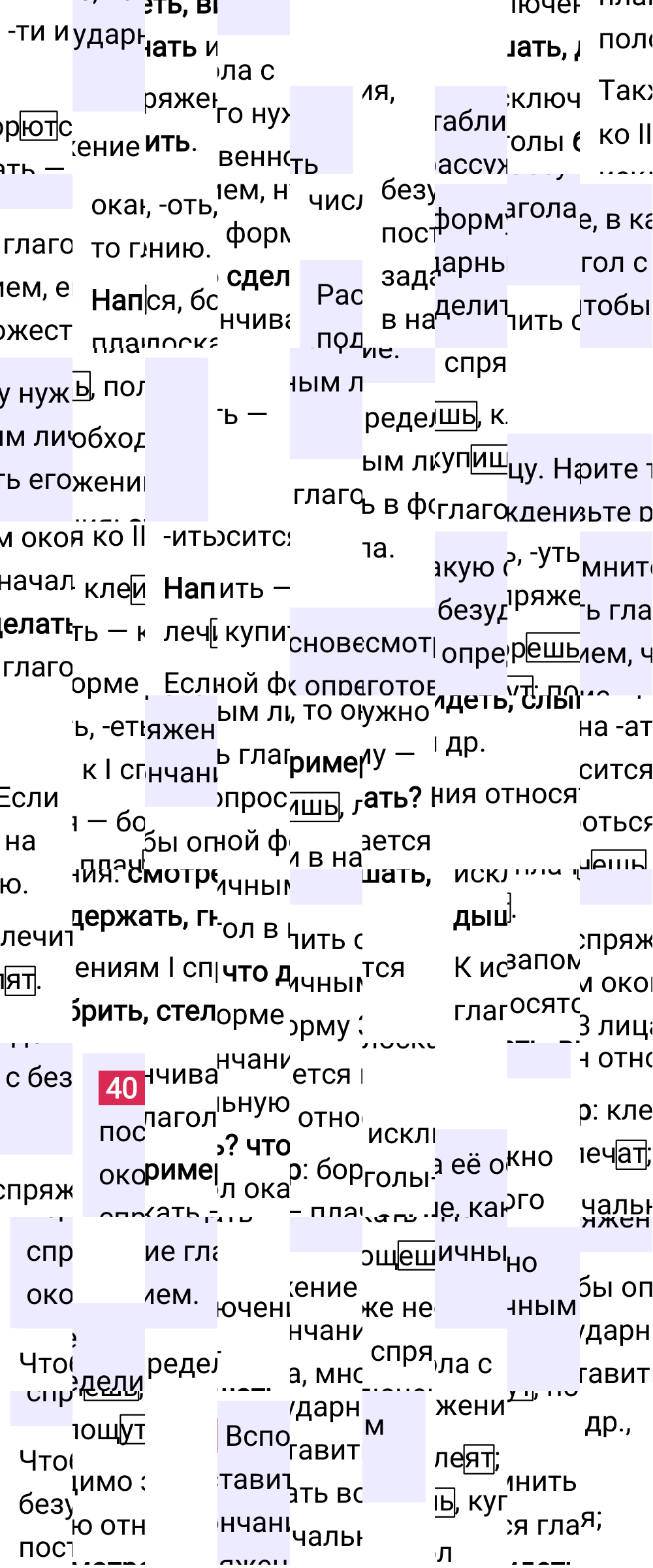 Ответ к упражнению 40 учебника по русскому языку за 5 класс Ладыженская, Баранов. Часть 1, 2023-2025.