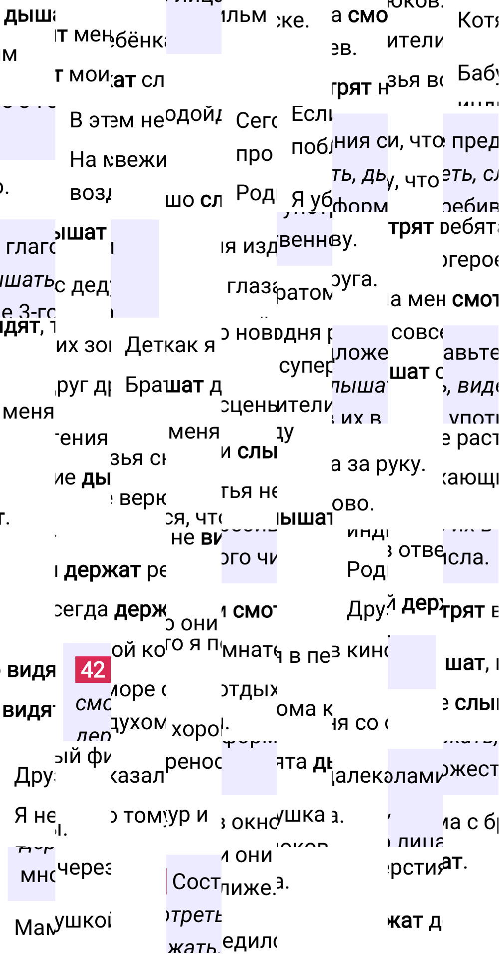 Ответ к упражнению 42 учебника по русскому языку за 5 класс Ладыженская, Баранов. Часть 1, 2023-2025.