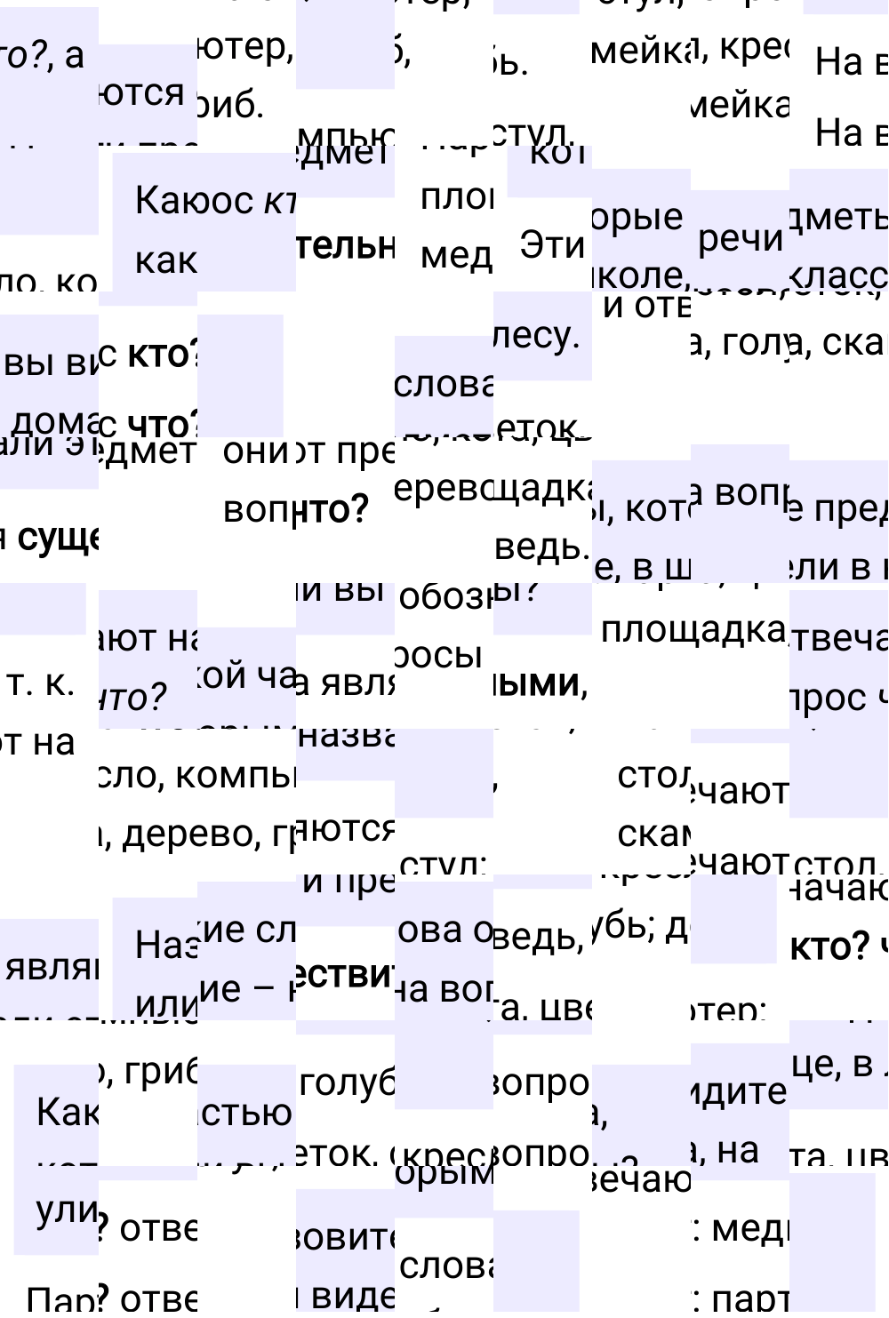 Ответы к вопросам §7 учебника по русскому языку за 5 класс Ладыженская, Баранов. Часть 1, 2023-2025.