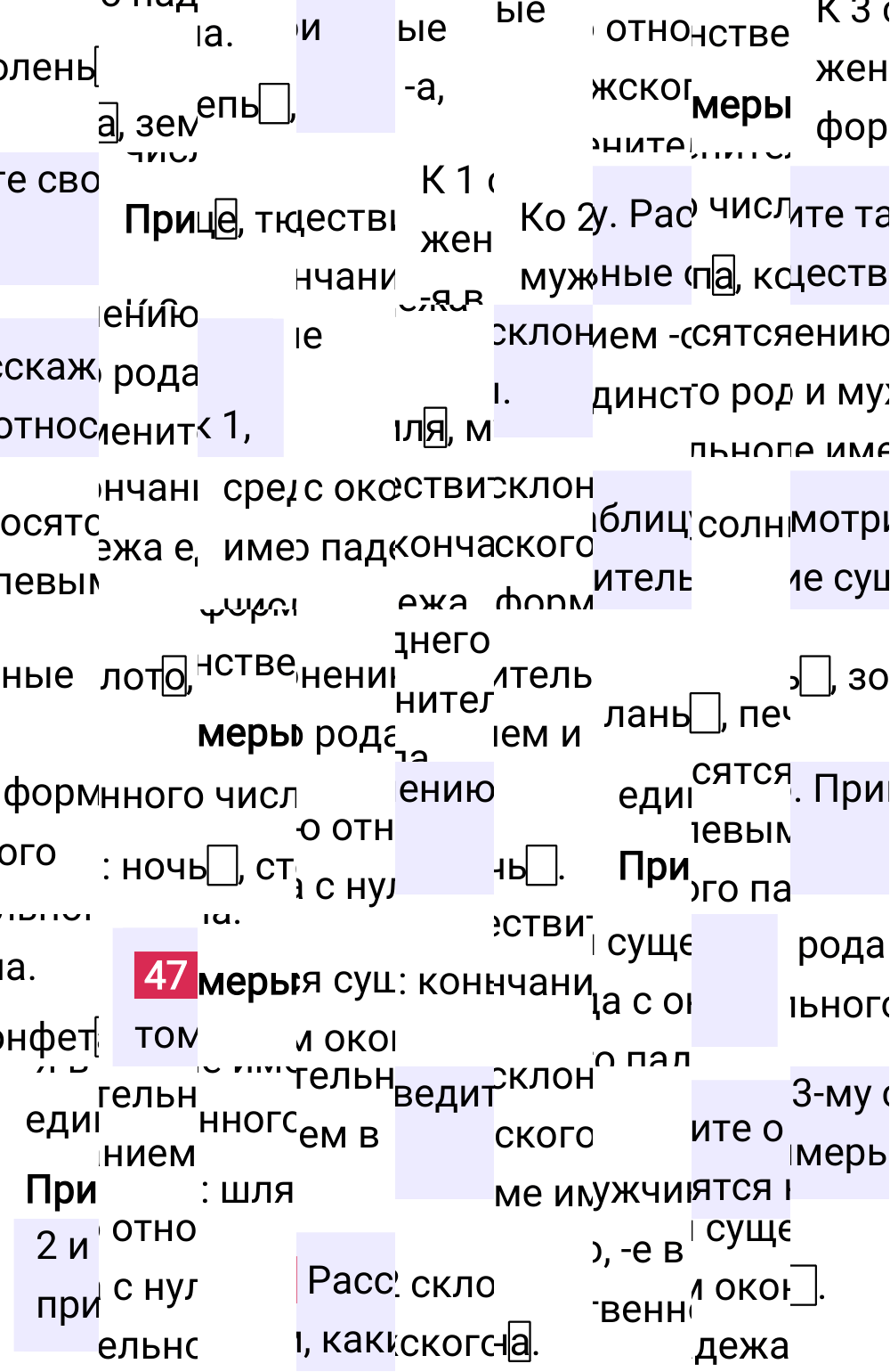 Ответ к упражнению 47 учебника по русскому языку за 5 класс Ладыженская, Баранов. Часть 1, 2023-2025.