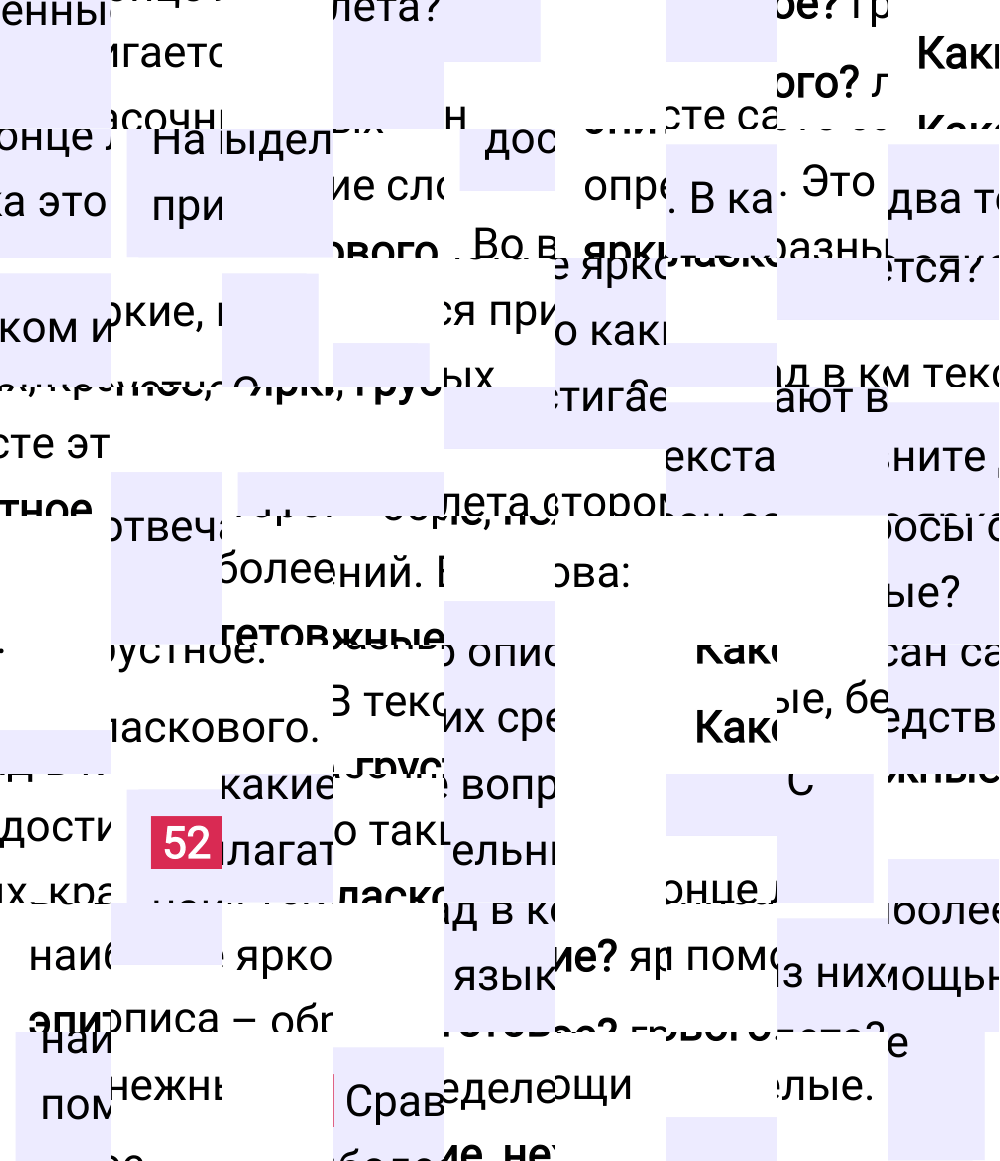 Ответ к упражнению 52 учебника по русскому языку за 5 класс Ладыженская, Баранов. Часть 1, 2023-2025.