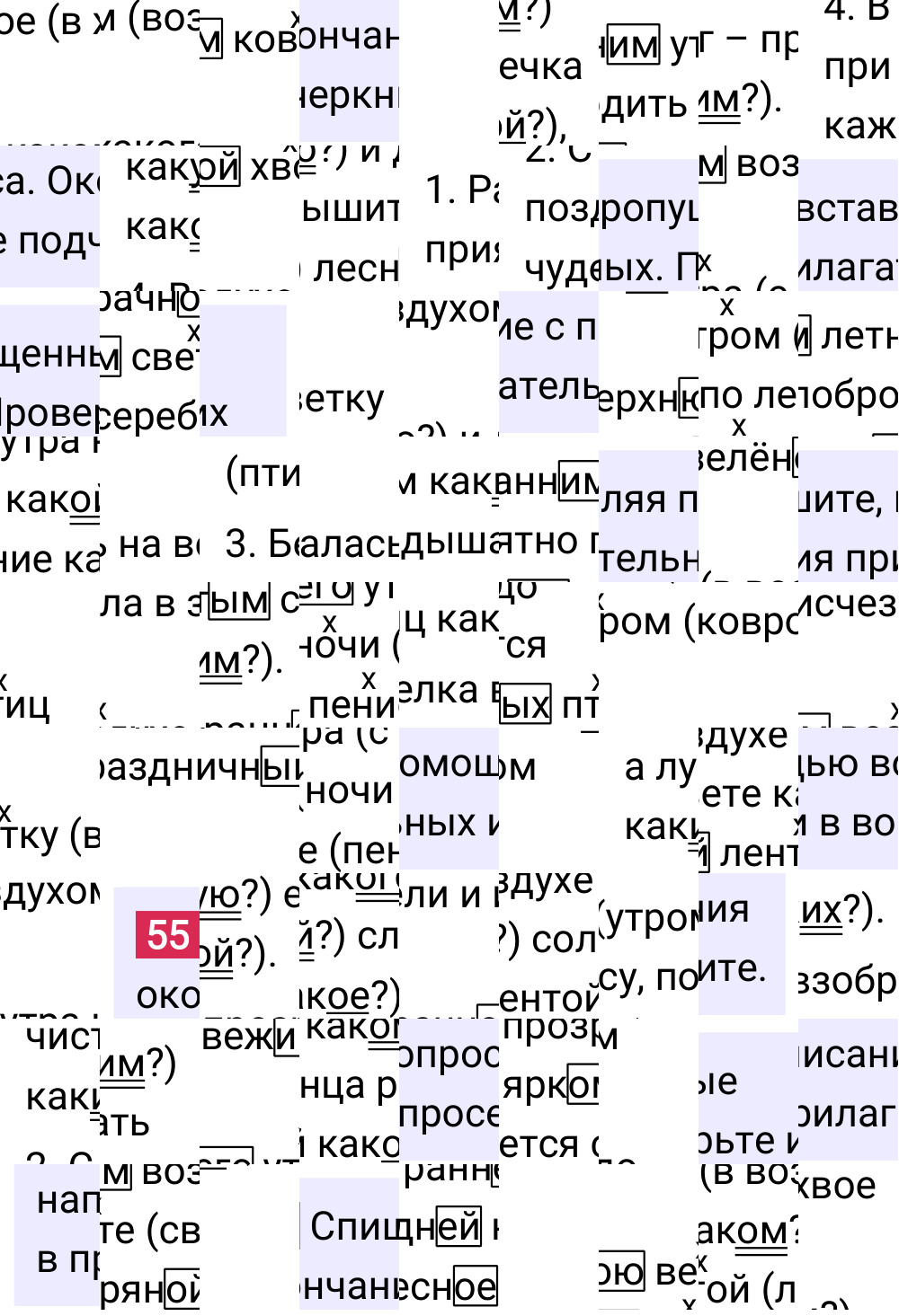 Ответ к упражнению 55 учебника по русскому языку за 5 класс Ладыженская, Баранов. Часть 1, 2023-2025.