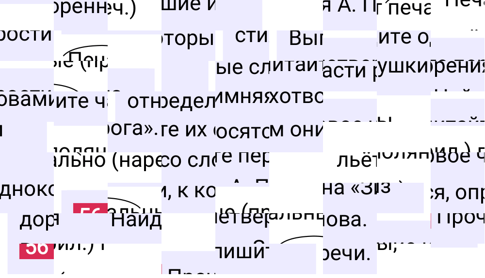 Ответ к упражнению 56 учебника по русскому языку за 5 класс Ладыженская, Баранов. Часть 1, 2023-2025.