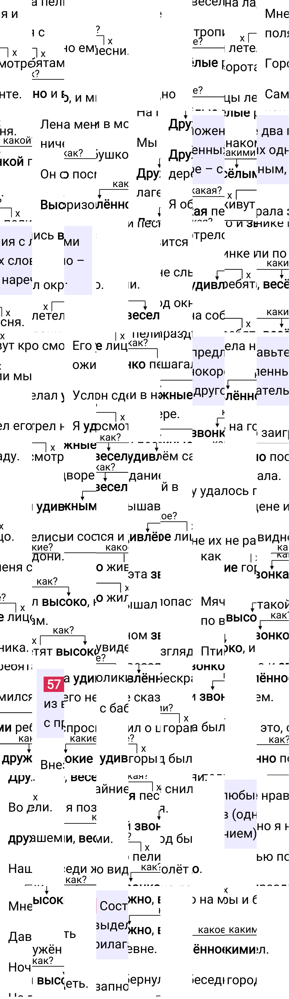Ответ к упражнению 57 учебника по русскому языку за 5 класс Ладыженская, Баранов. Часть 1, 2023-2025.