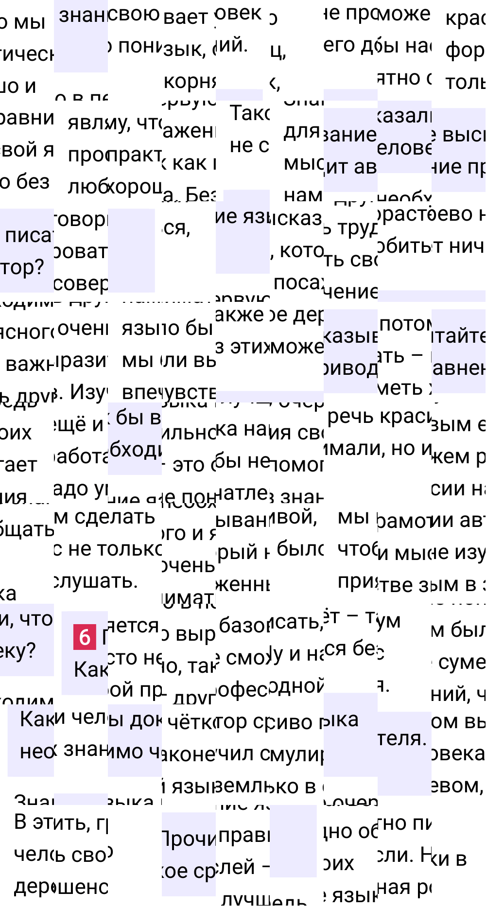 Ответ к упражнению 6 учебника по русскому языку за 5 класс Ладыженская, Баранов. Часть 1, 2023-2025.