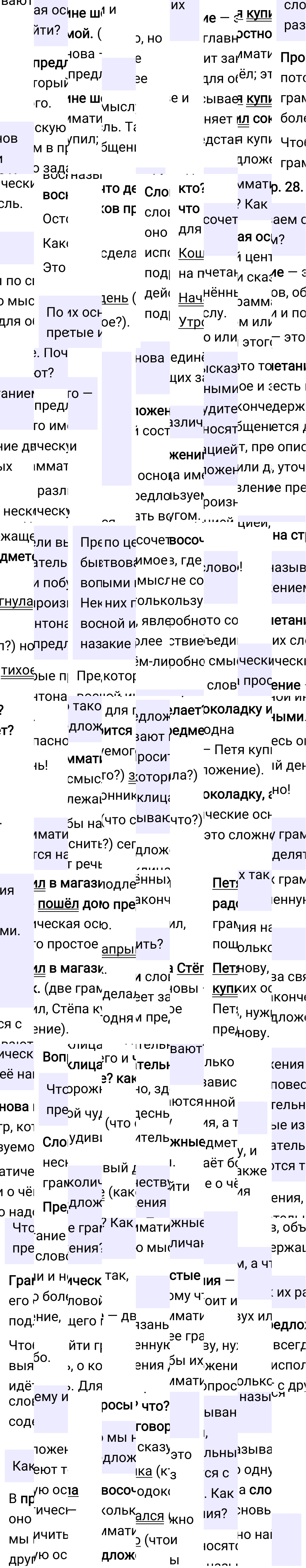 Ответы к вопросам §10 учебника по русскому языку за 5 класс Ладыженская, Баранов. Часть 1, 2023-2025, изображение 1.