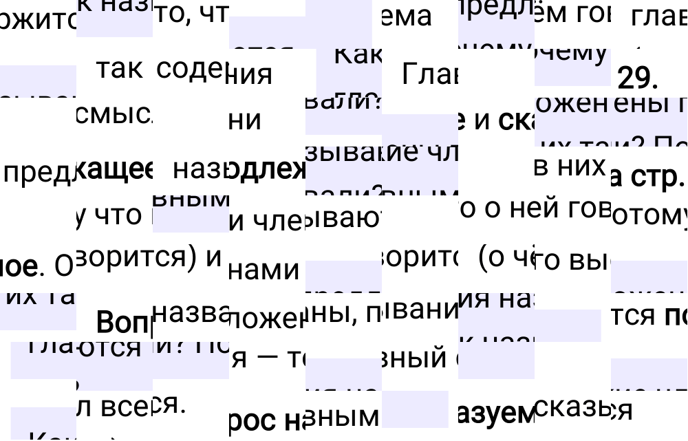 Ответы к вопросам §10 учебника по русскому языку за 5 класс Ладыженская, Баранов. Часть 1, 2023-2025, изображение 2.