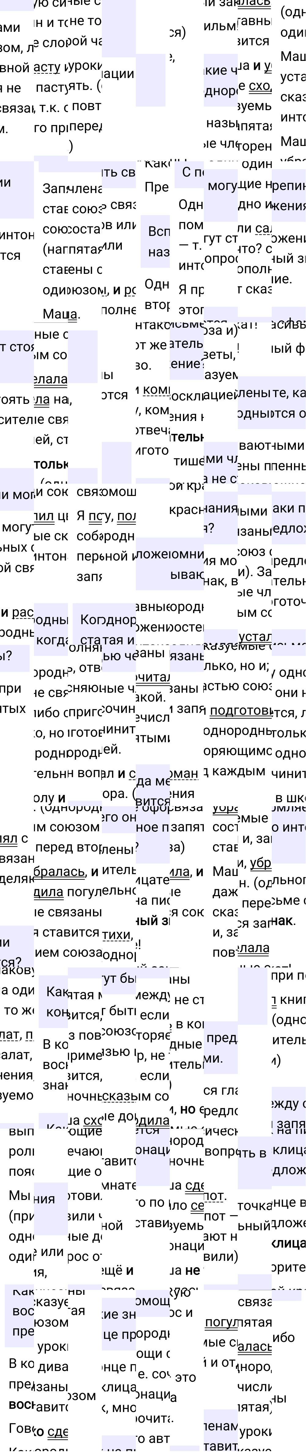 Ответы к вопросам §11 учебника по русскому языку за 5 класс Ладыженская, Баранов. Часть 1, 2023-2025, изображение 1.