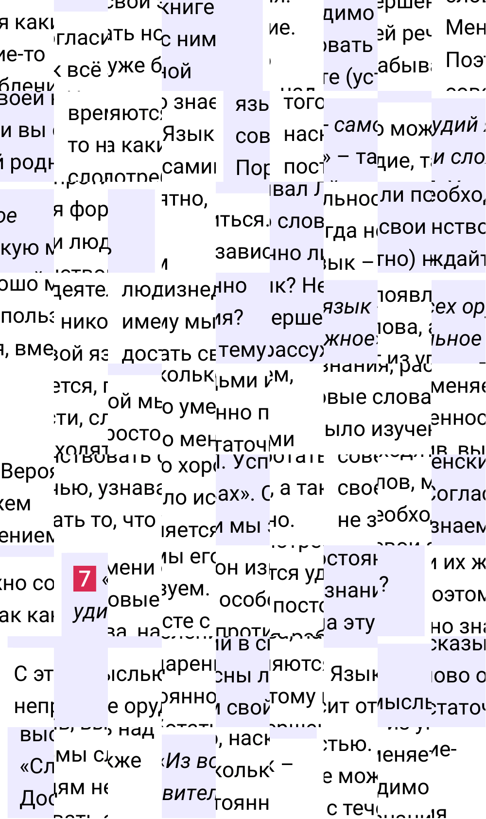 Ответ к упражнению 7 учебника по русскому языку за 5 класс Ладыженская, Баранов. Часть 1, 2023-2025.