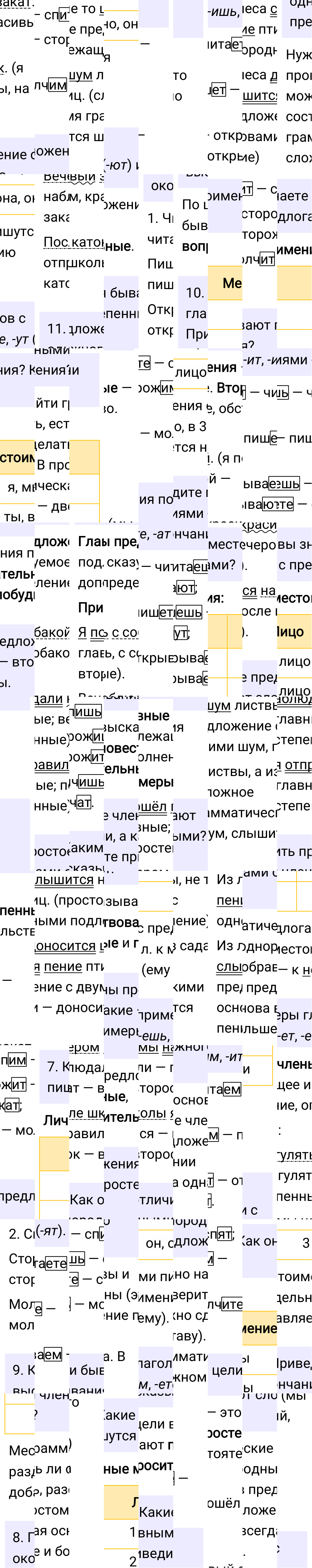 Ответы по контрольным вопросам на странице 33 учебника русского языка за 5 класс Ладыженская. Часть 1, 2023-2025, изображение 2.