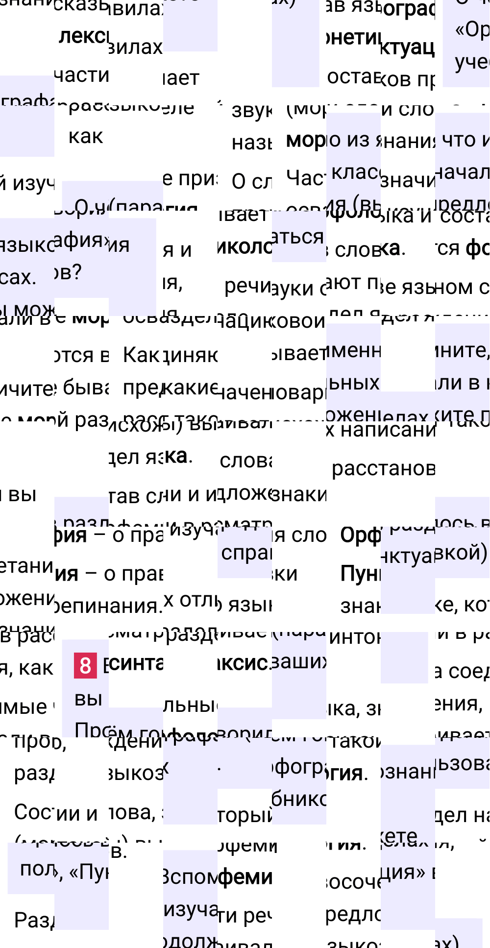 Ответ к упражнению 8 учебника по русскому языку за 5 класс Ладыженская, Баранов. Часть 1, 2023-2025.
