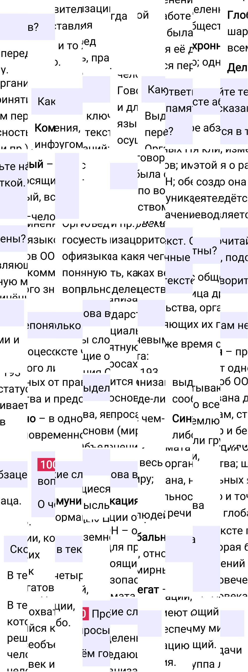 Ответ к упражнению 100 учебника по русскому языку за 5 класс Ладыженская, Баранов. Часть 1, 2023-2025.