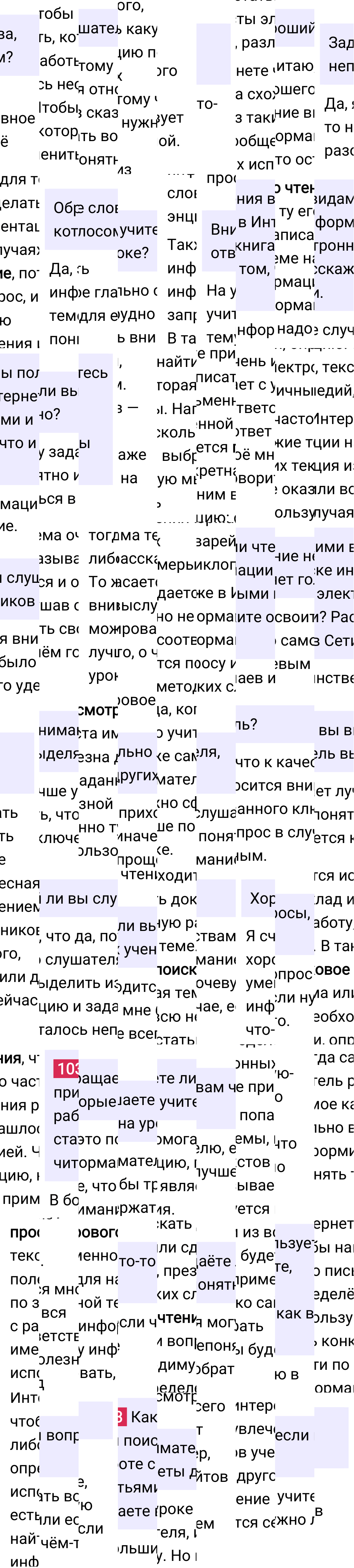 Ответ к упражнению 103 учебника по русскому языку за 5 класс Ладыженская, Баранов. Часть 1, 2023-2025.