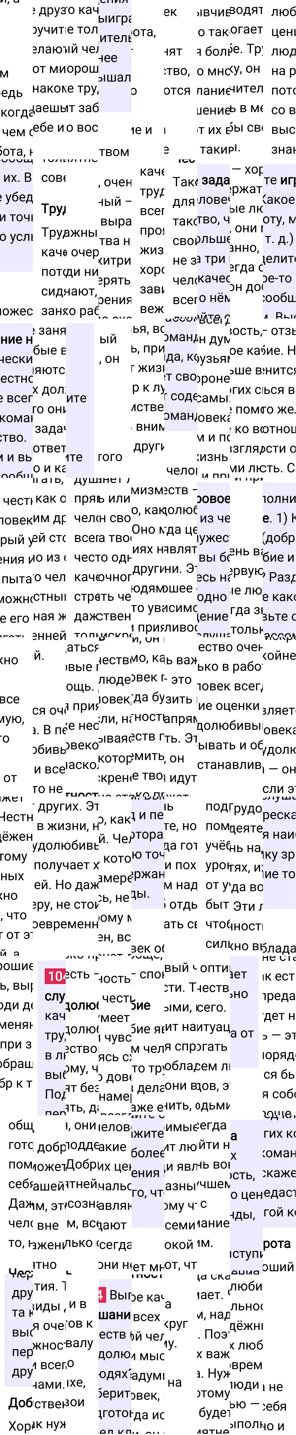 Ответ к упражнению 104 учебника по русскому языку за 5 класс Ладыженская, Баранов. Часть 1, 2023-2025, изображение 1.