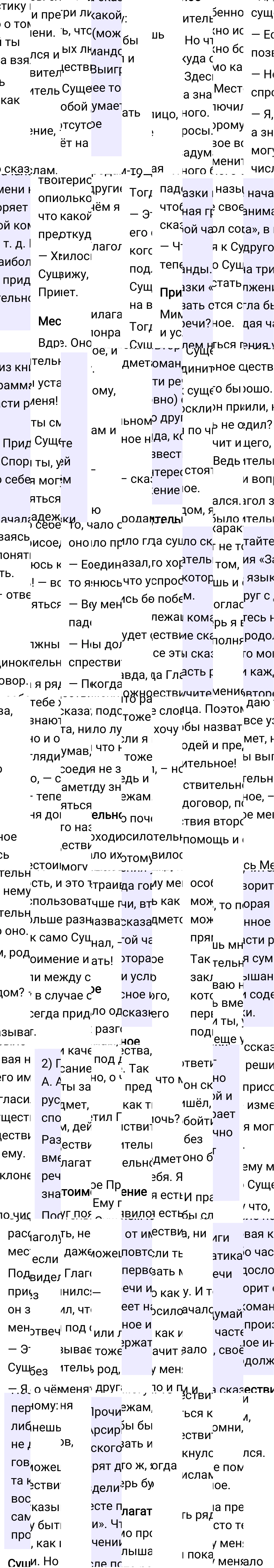 Ответ к упражнению 104 учебника по русскому языку за 5 класс Ладыженская, Баранов. Часть 1, 2023-2025, изображение 2.