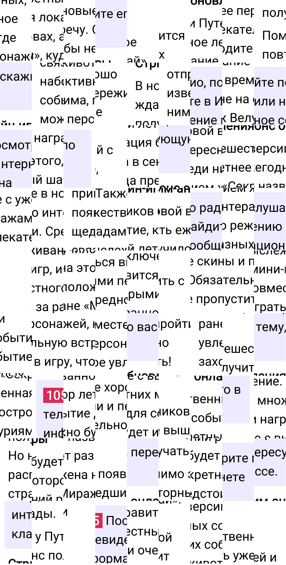 Ответ к упражнению 105 учебника по русскому языку за 5 класс Ладыженская, Баранов. Часть 1, 2023-2025.