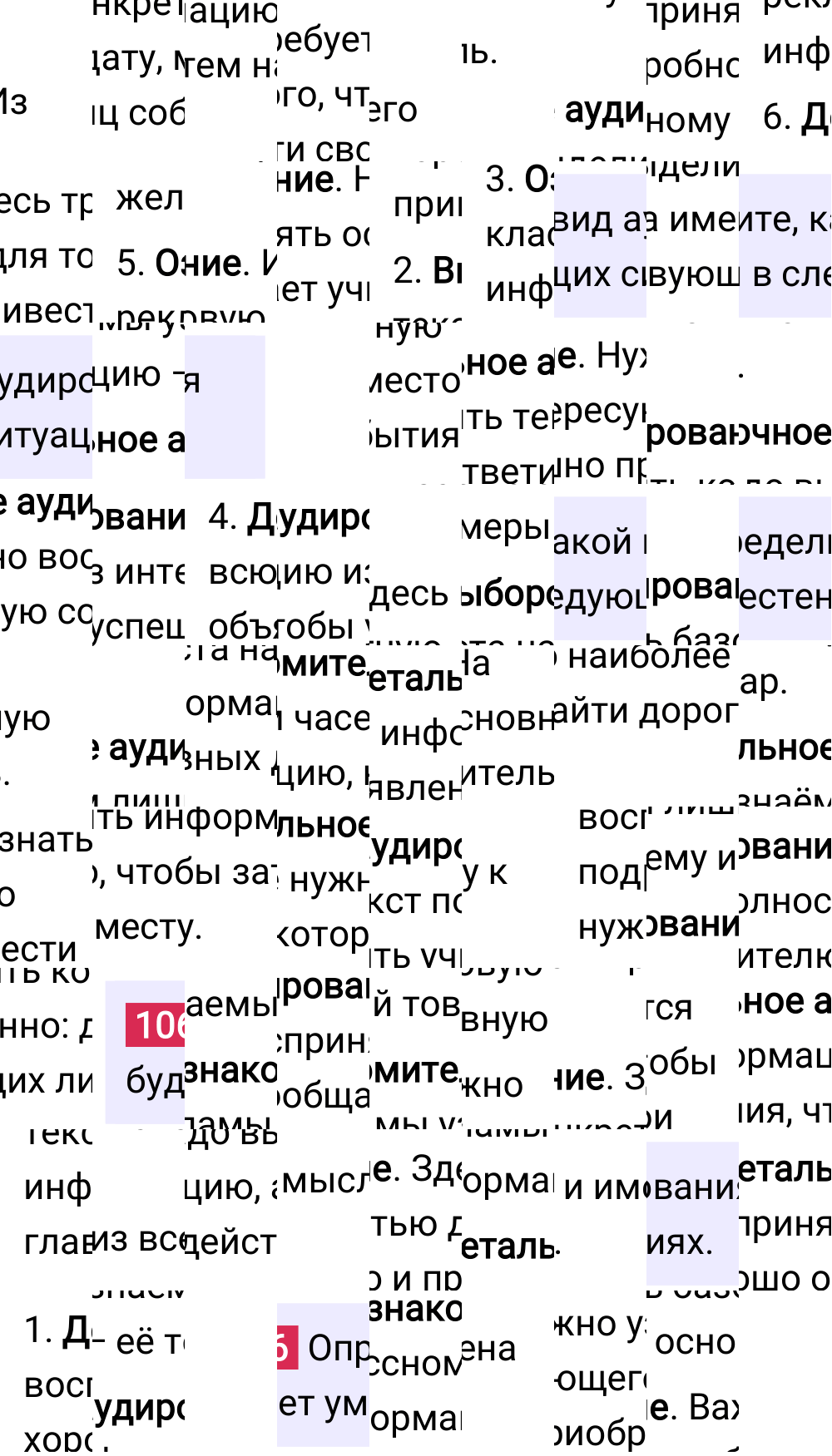 Ответ к упражнению 106 учебника по русскому языку за 5 класс Ладыженская, Баранов. Часть 1, 2023-2025.